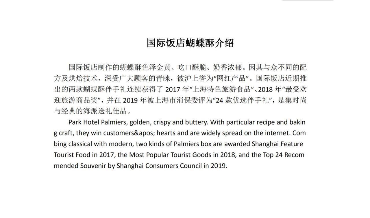 Jin Jiang Park Hotel Shanghai Bagian luar foto